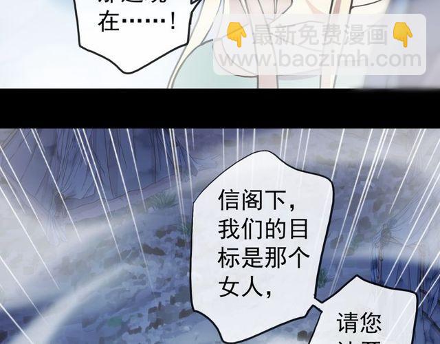 誓约篇 第34话 埋伏！40