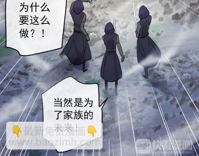 誓约篇 第34话 埋伏！42