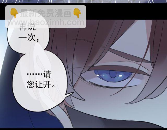 誓约篇 第34话 埋伏！43