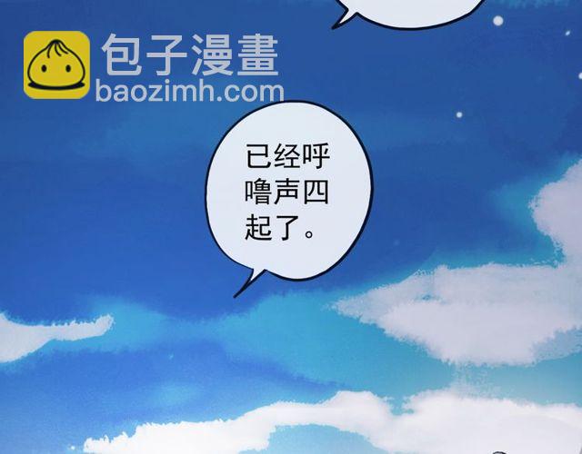 誓约篇 第34话 埋伏！5