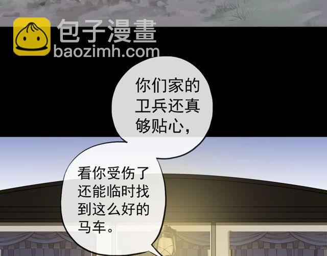 誓约篇 第34话 埋伏！57