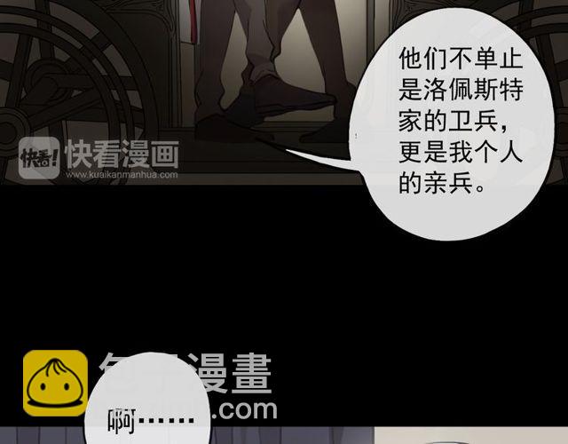 誓约篇 第34话 埋伏！59