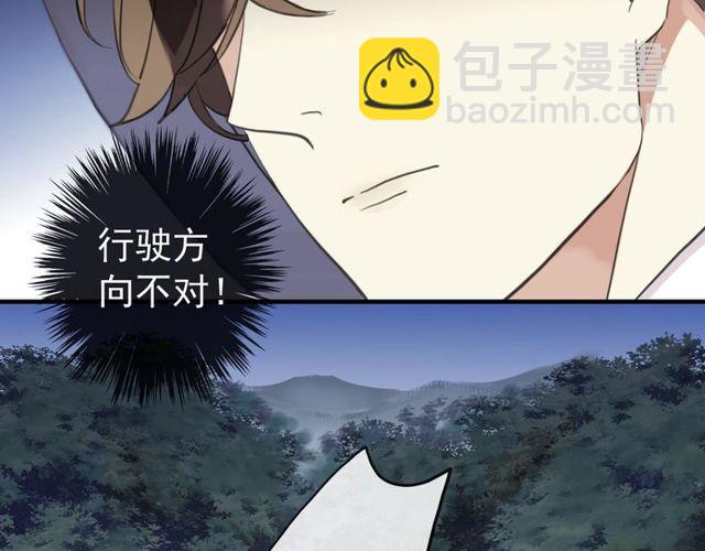 誓约篇 第34话 埋伏！63