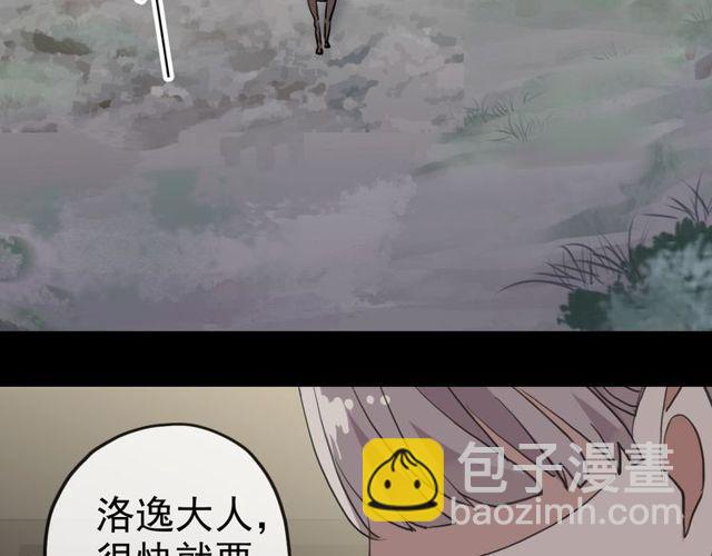 誓约篇 第34话 埋伏！66