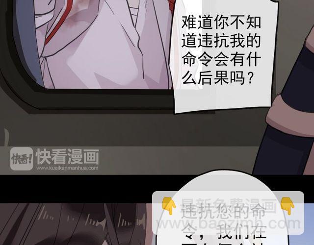 誓约篇 第34话 埋伏！68