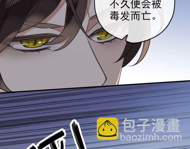 誓约篇 第34话 埋伏！69