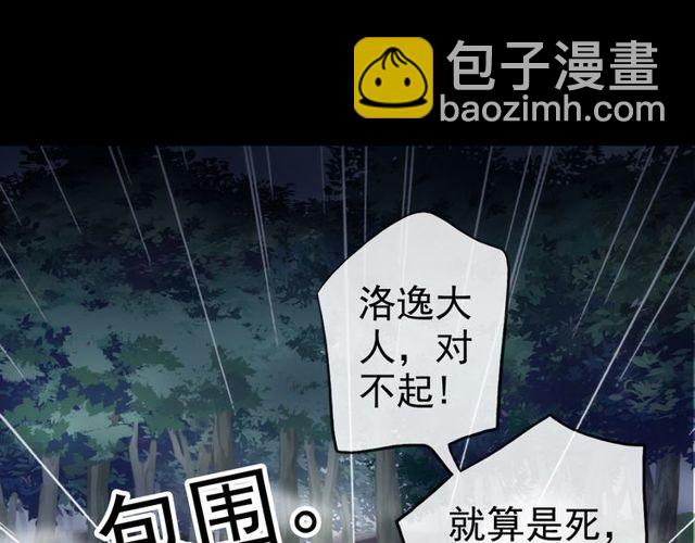 誓约篇 第34话 埋伏！75