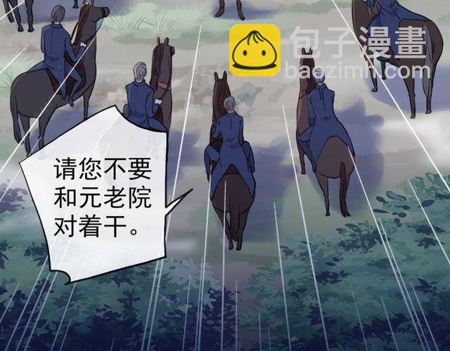 誓约篇 第34话 埋伏！77