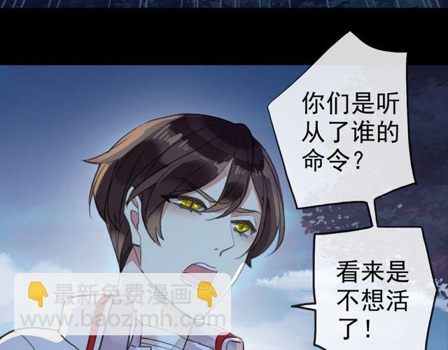 誓约篇 第34话 埋伏！78