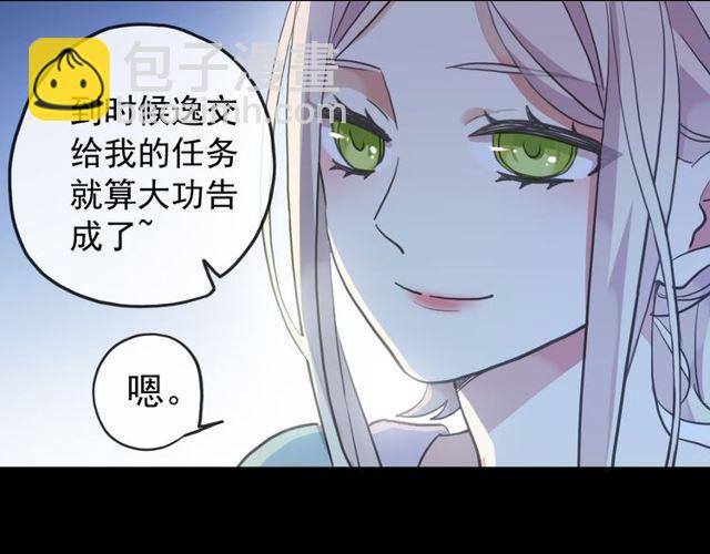誓约篇 第34话 埋伏！8