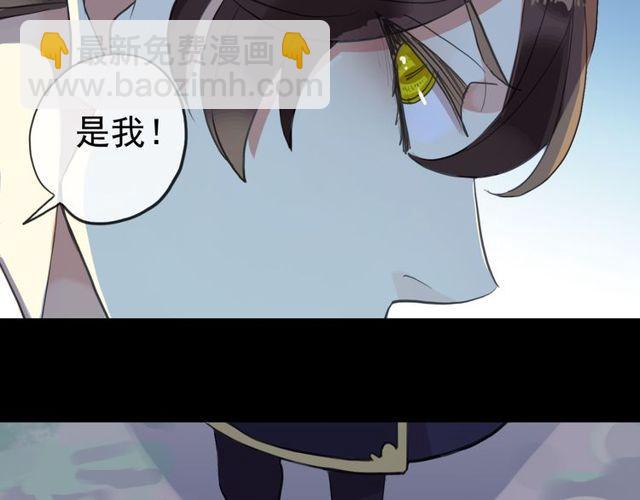 誓约篇 第34话 埋伏！80