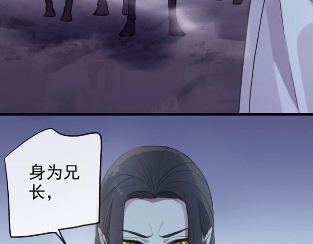 誓约篇 第34话 埋伏！84