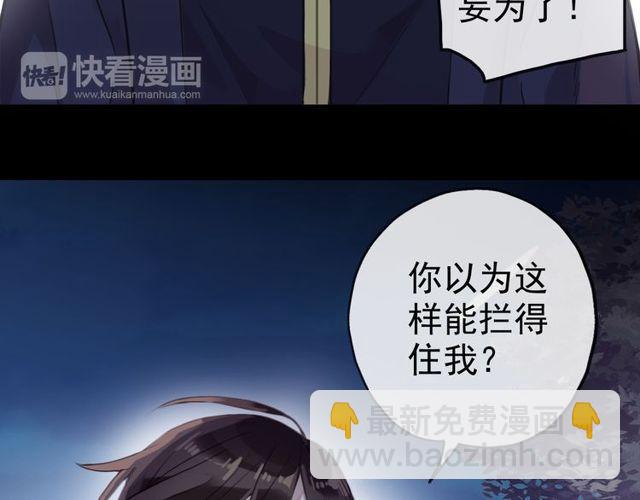誓约篇 第34话 埋伏！86