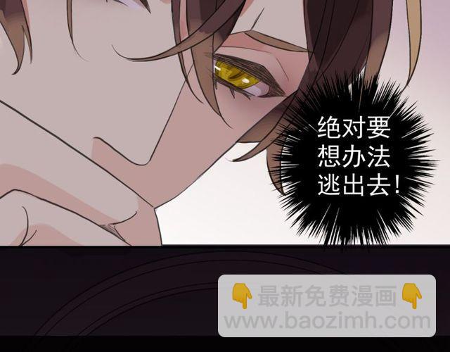 誓约篇 第34话 埋伏！99