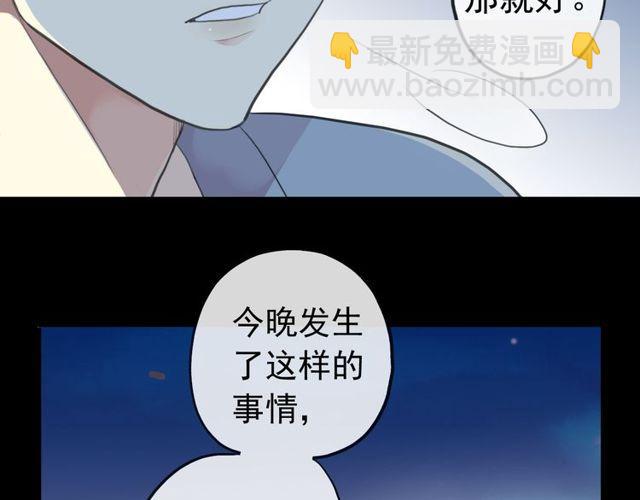 誓约篇 第35话 有你才完整19