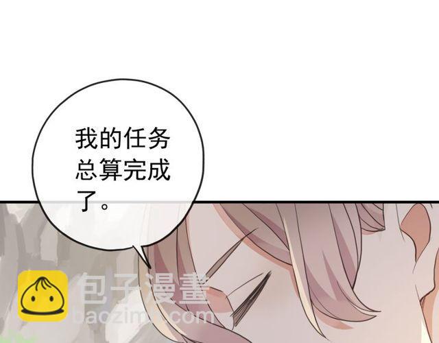 誓约篇 第35话 有你才完整30