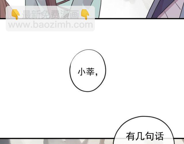 誓约篇 第35话 有你才完整32