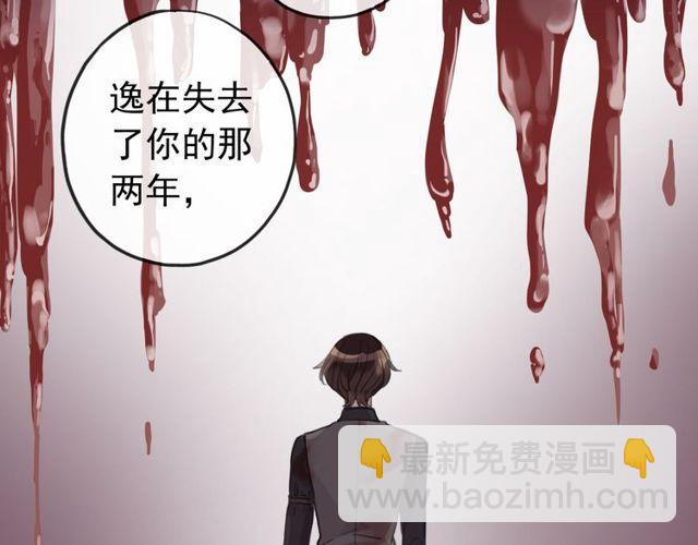 誓约篇 第35话 有你才完整36