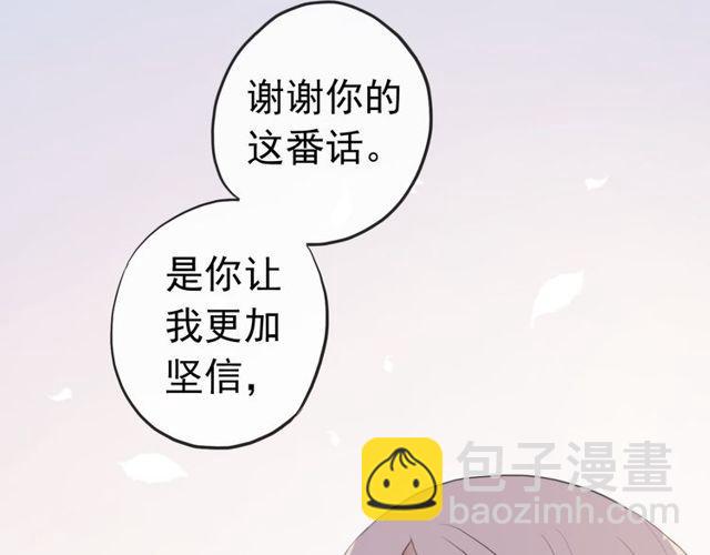 誓约篇 第35话 有你才完整49
