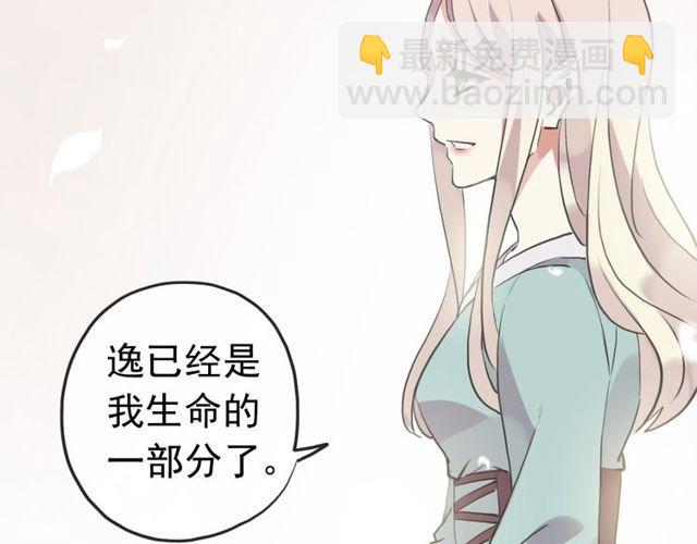誓约篇 第35话 有你才完整51