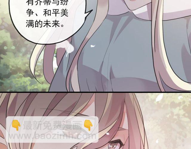 誓约篇 第35话 有你才完整55
