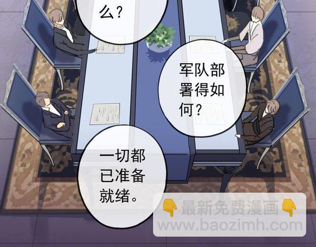 誓约篇 第35话 有你才完整6
