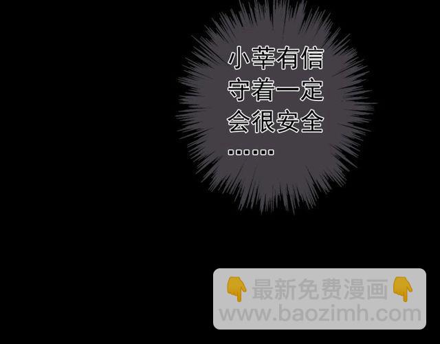 誓约篇 第35话 有你才完整72