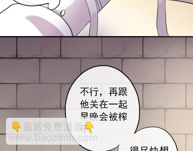 誓约篇 第35话 有你才完整76