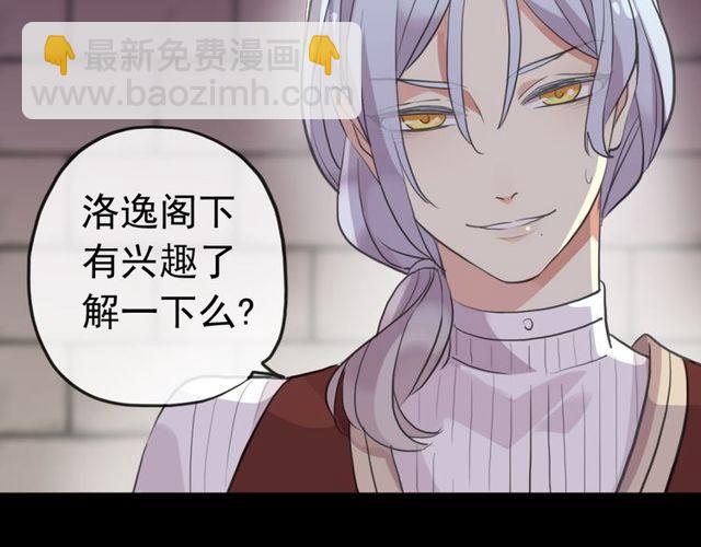 誓约篇 第35话 有你才完整88