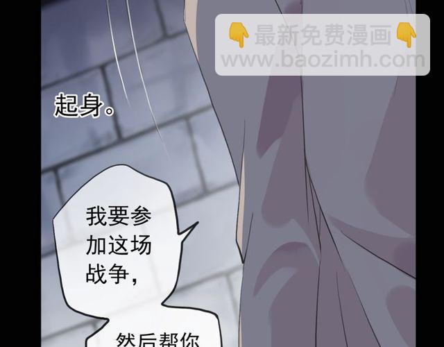誓约篇 第37话 无法回应的心129