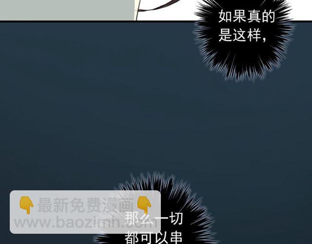 誓约篇 第38话 你是我的信念10