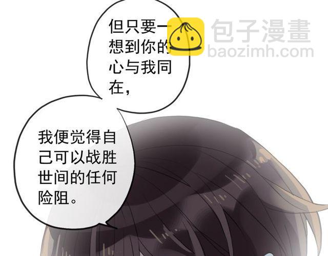 誓约篇 第38话 你是我的信念107