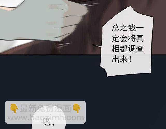 誓约篇 第38话 你是我的信念12