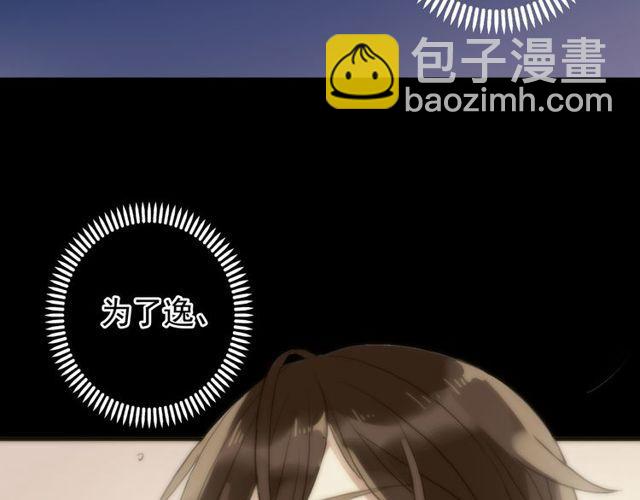 誓约篇 第38话 你是我的信念120