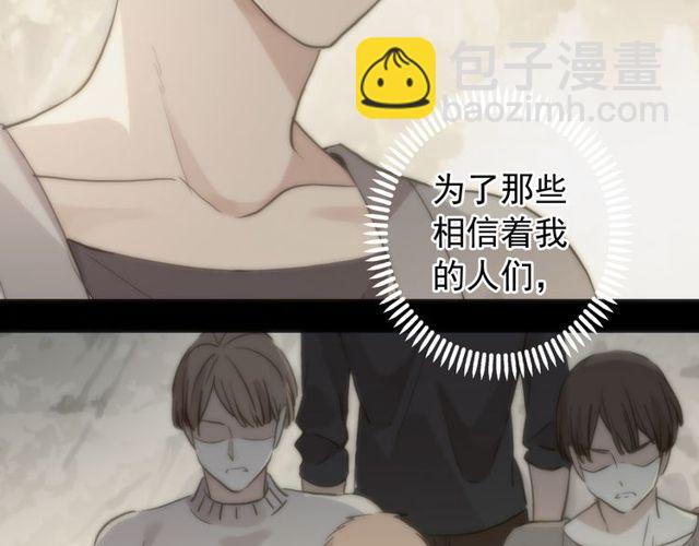 誓约篇 第38话 你是我的信念123
