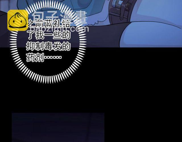 誓约篇 第38话 你是我的信念126