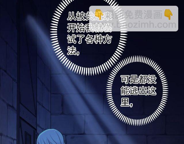 誓约篇 第38话 你是我的信念137