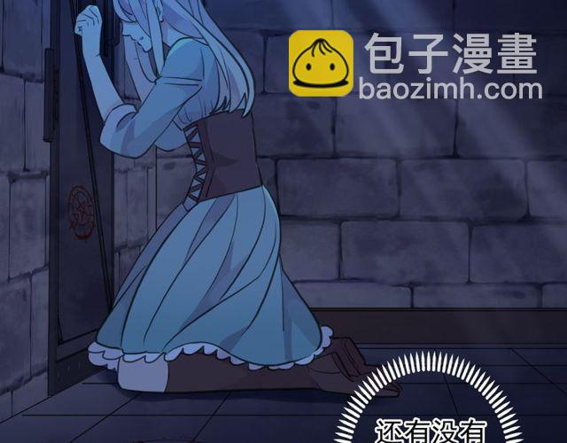 誓约篇 第38话 你是我的信念138