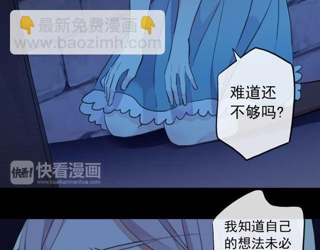誓约篇 第38话 你是我的信念151