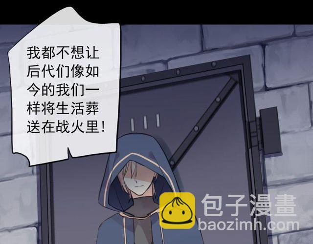 誓约篇 第38话 你是我的信念158