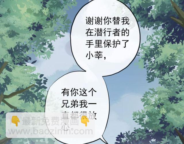誓约篇 第38话 你是我的信念16
