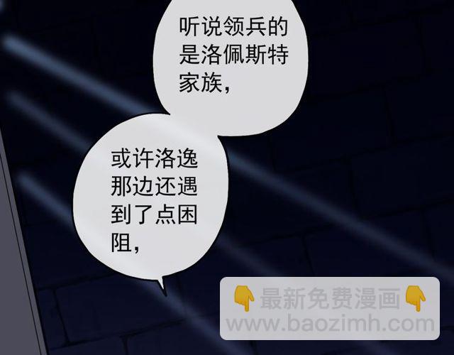 誓约篇 第38话 你是我的信念164