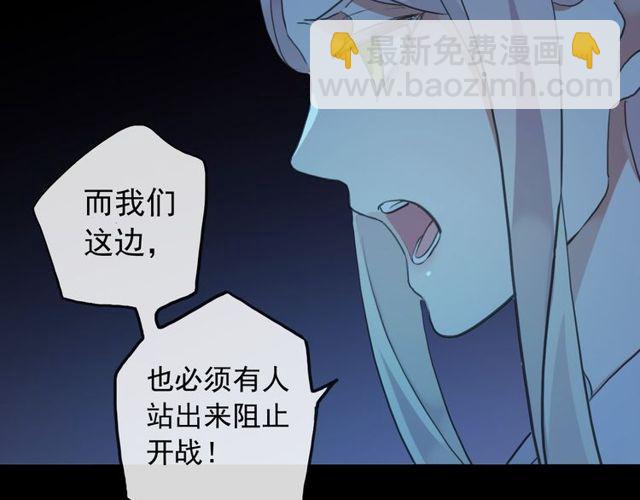 誓约篇 第38话 你是我的信念167