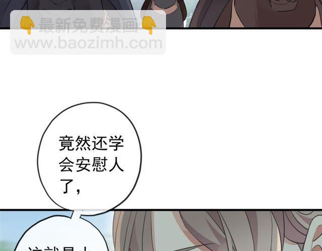 誓约篇 第38话 你是我的信念18