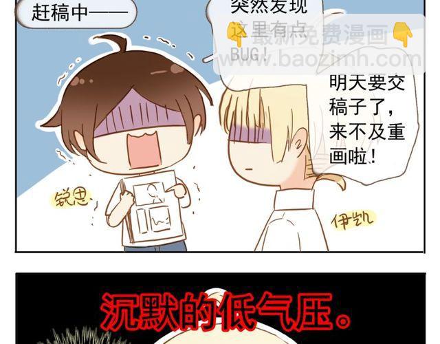 誓约篇 第38话 你是我的信念190