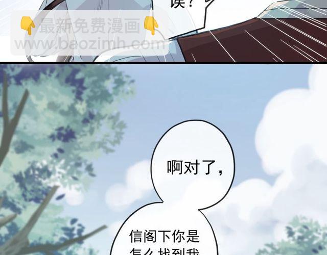 誓约篇 第38话 你是我的信念26