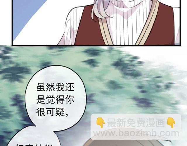 誓约篇 第38话 你是我的信念31