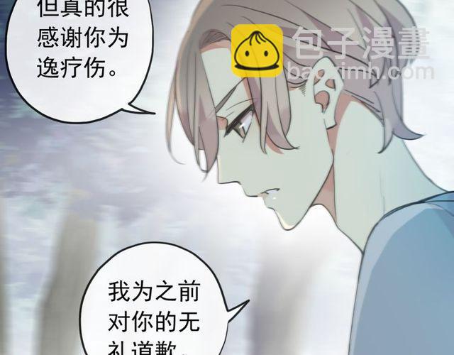 誓约篇 第38话 你是我的信念32