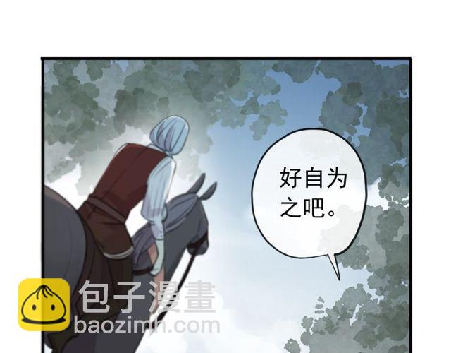 誓约篇 第38话 你是我的信念37