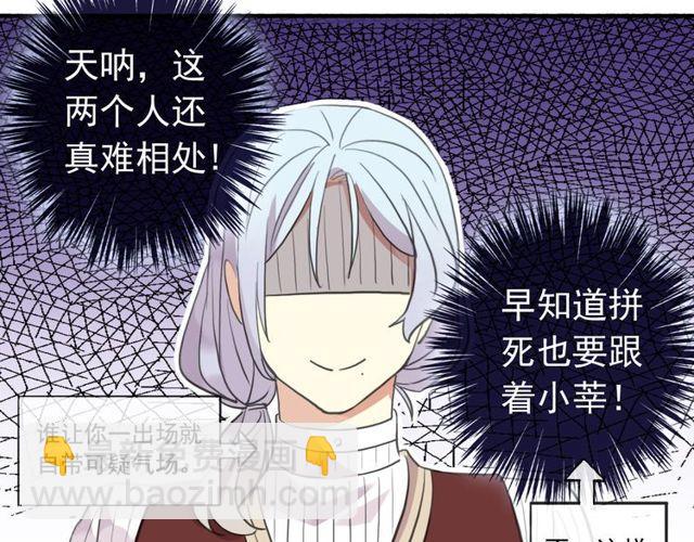 誓约篇 第38话 你是我的信念39